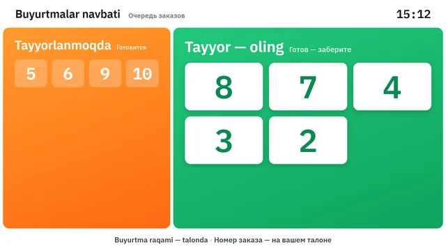 Табло очереди на телевизоре: «Готовится» и «Готов»